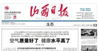 Chinese Newspaper